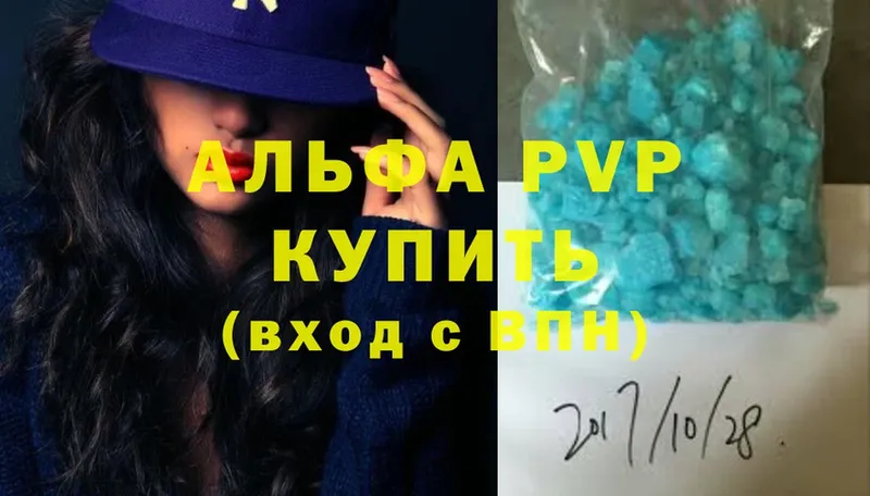 Купить наркотики Андреаполь Alpha PVP  Cocaine  ГАШИШ  Псилоцибиновые грибы  Героин  Канабис 