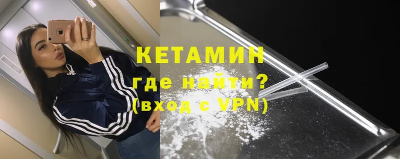 КЕТАМИН ketamine  Андреаполь 